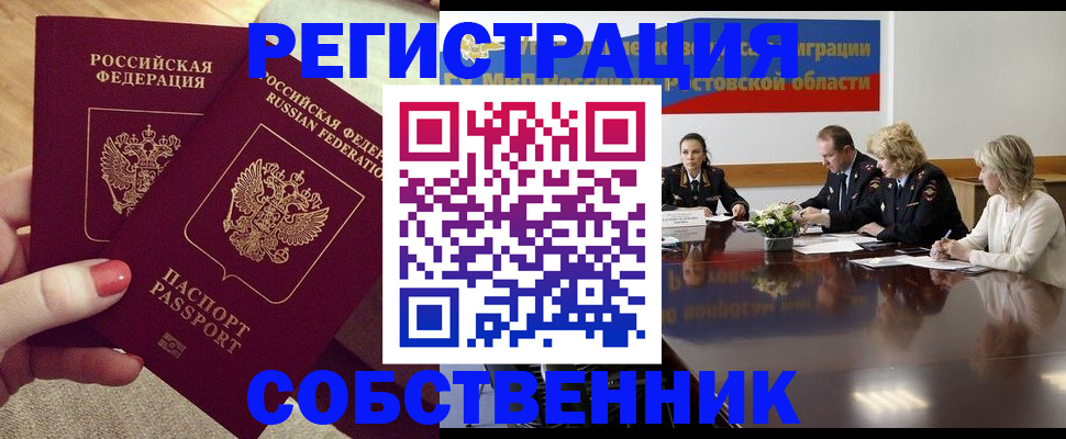 регистрация в Петров Вале