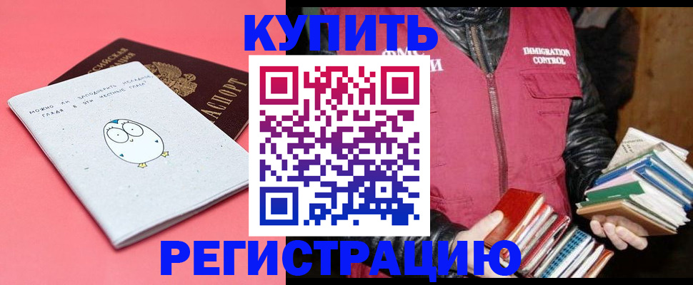 прописка поиск в Петров Вале