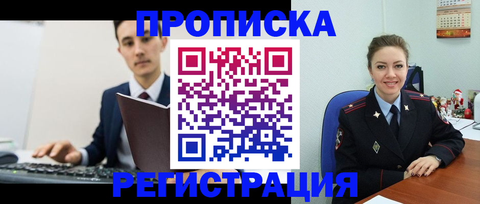 прописка иностранных граждан в Петров Вале